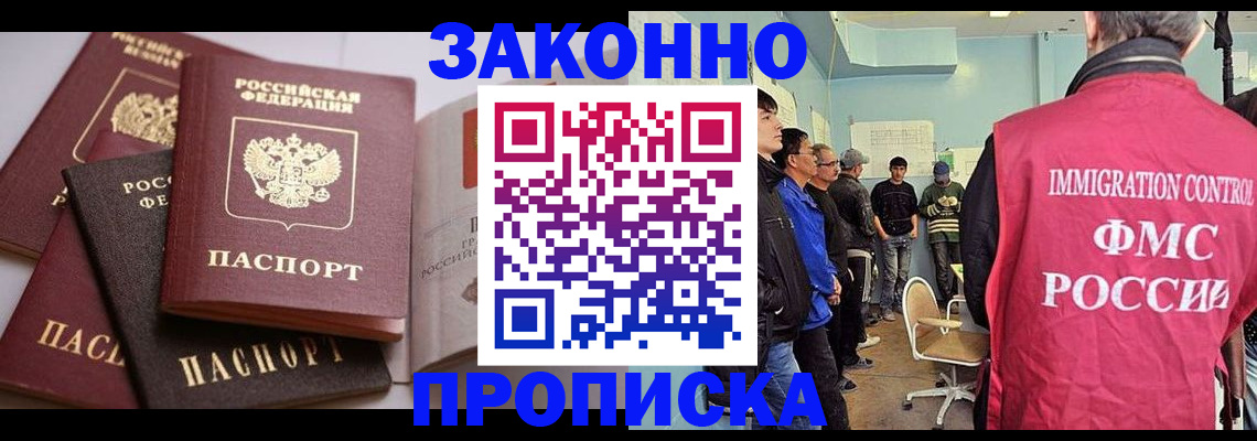 прописка паспорт в Таганроге